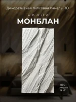Скала МОНБЛАН — изображение 2